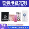 Caixas Coloridas Onduladas, Embalagens Personalizadas para Produtos, Caixas de Presente, Personalizáveis com Impressão de Logo, Caixas de Embalagem para Pequenas Quantidades, Fábrica de Origem