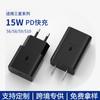 Adecuado para cargador de carga rápida Samsung 15W estándar americano Fold2 3 A53 A54 A10 A50 cabezal de carga rápida PD