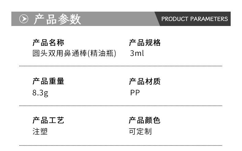 圆头双用涂抹鼻通棒-详情_01.jpg