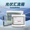 Caja de conexiones fotovoltaica con cuatro entradas y una salida de voltaje DC1000V, caja de distribución completa, caja de conexiones solar fotovoltaica DC
