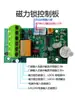 Cerradura magnética BlueXin, cerradura eléctrica, placa de control, placa de circuito, placa de sistema de intercomunicación, placa de control de acceso, accesorios de interruptor de seguridad