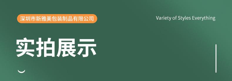 内页-包装袋-深圳市新雅美包装制品有限公司_10
