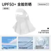 Protector Solar Facial Completo UPF50 Máscara Protectora Solar Portátil Montada en la Cabeza para Exteriores