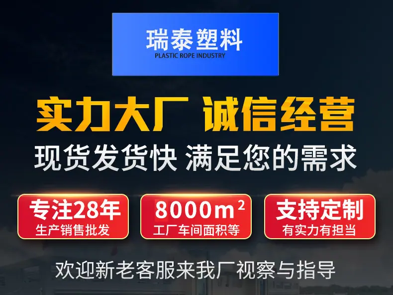 扁丝绳-2