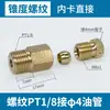 Conector de manguera deslizante Anillo de férula Conexión directa Distribuidor del circuito de aceite Conector de cobre Boquilla de aceite de paso directo Tarjeta interna PD de paso directo