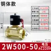 Válvula Solenoide Normalmente Fechada Aks Válvula de Água Interruptor de Cobre Válvula de Controle de Gás Válvula Solenoide 2W025-08 Ac220V