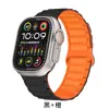 Adecuado para Correa Magnética de Apple Watch iwatchS10 Silicona Dos Tonos Applewatch Contraste Doble Cara S9 Transporte