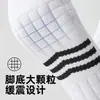 Calcetines Deportivos para Hombre, Caña Larga, Suela de Toalla Engrosada, Absorbentes de Sudor, Amortiguadores, Calcetines Altos para Correr, Baloncesto, Bádminton, Zhuji