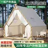 Tienda de campaña con toldo solar a prueba de viento para acampar al aire libre, Tienda triangular popular para comer hot pot comercial en campamentos, Toldo portátil a prueba de lluvia