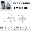 Rodamiento Lineal LHFSWM LMK6 8 10 12 16 20 25 3035405060LUU