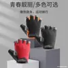 Luvas de Ciclismo Meio Dedo para Homens e Mulheres, Esportes ao Ar Livre, Montanhismo, Absorção de Choque, Silicone Antiderrapante, Malha Respirável, Proteção Solar, Luvas Finas