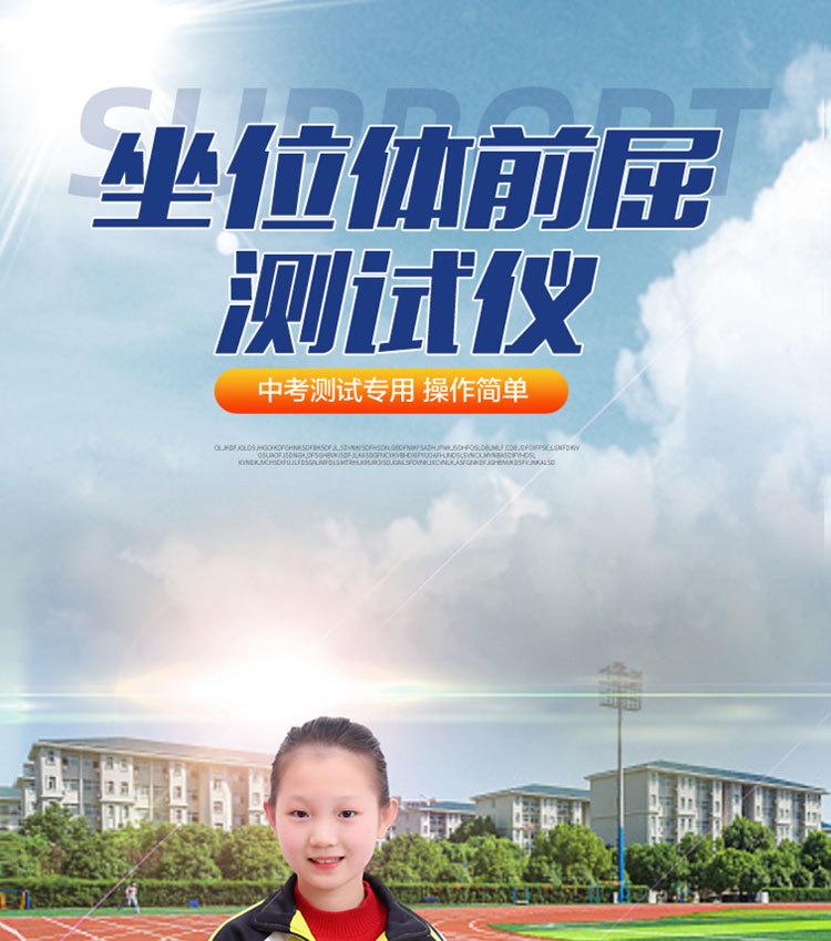 体前屈测试仪详情_01