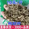 Hojas de Goji al por Mayor Dropshipping