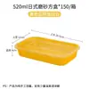 Caixa de embalagem estilo japonês retangular oval caixa deliciosa descartável filme de película para talheres coloridos take-out aquecimento e selagem