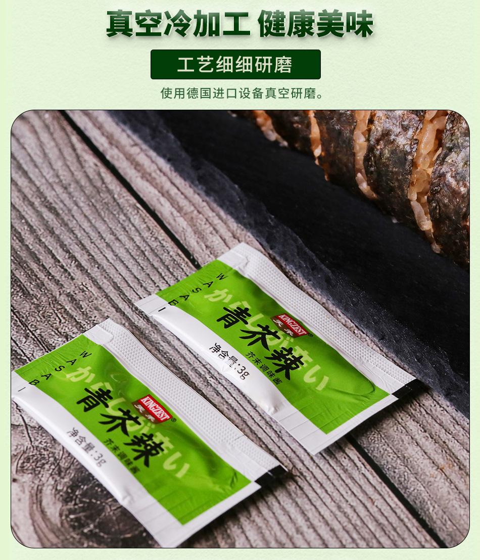 阿里芥辣酱_05
