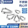 Cubierta Protectora para Lazo de Cable de Acero Inoxidable 304 Anillo Triangular Anillo Decorativo de Corazón de Pollo Venta al por Mayor