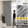 Cortinas de Chenilla Doble Cara Negro Total Color Crema Estilo Sencillo Sala de Estar Dormitorio Balcón Cachemir de Alta Gama Lisas