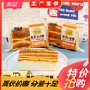 Pastel de queso salado para bebés, pastel de desayuno nutricional, postre, sustituto de comida, pan, snack, caja completa, venta al por mayor de fábrica, alimento
