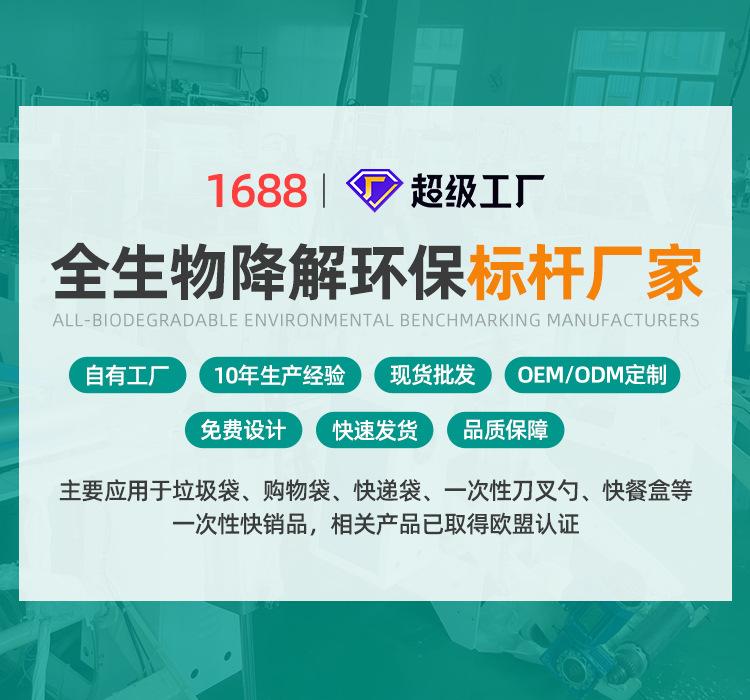 浙塑环保首页-无线_01