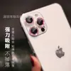 Adequado para iPhone 17 Pro Max Película de Lente com Glitter, Peça Única Apple 17 Pro Metal 17 Air Película Protetora de Glitter Fino