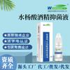 Weizhenyuan Gotas Líquidas Antibacterianas con Ácido Salicílico al 2% para Niños y Adultos [Calificación de Registro] Venta al por Mayor y Distribución