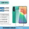 Adequado para Samsung Galaxy F70 Pro película de lente transparente com impressão de seda F70E tela cheia de alta definição anti-espiada fosca película temperada