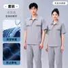 Traje de Trabalho Antiestático de Verão para Homens, Mangas Curtas com Faixas Refletivas para Postos de Gasolina, Oficina de Eletricista, Roupas de Proteção para Trabalhadores de Fábrica