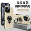 Líder de Comércio Exterior Capa de Celular Magnética para Carro iPhone 16 Anel Anti-Queda Capa Protetora de Celular Dois em Um