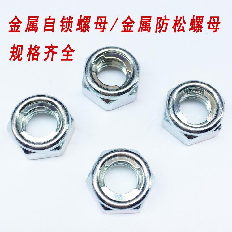 金属锁紧螺母2.jpg