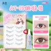 Pestañas Postizas Ay-11 Sin Pintar Tira Completa Estudiante Natural Realista Banda Transparente Set de 5 Pares Pestañas de Hada Manga Principiante Persona Perezosa