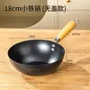 Mini wok de ferro para porções individuais, um wok versátil e antiaderente adequado tanto para fogões de indução quanto para fogões a gás, uma panela de tamanho pequeno para uso doméstico
