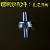 Accesorios para acuarios: conector en T para tubo de aire, cabezal de tubo de aire, conector en codo, conector en T para uso con bomba de aire