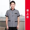 Ropa de trabajo de limpieza manga larga mujer habitación de hotel limpieza de propiedad tía traje manga corta hombre uniforme de otoño e invierno