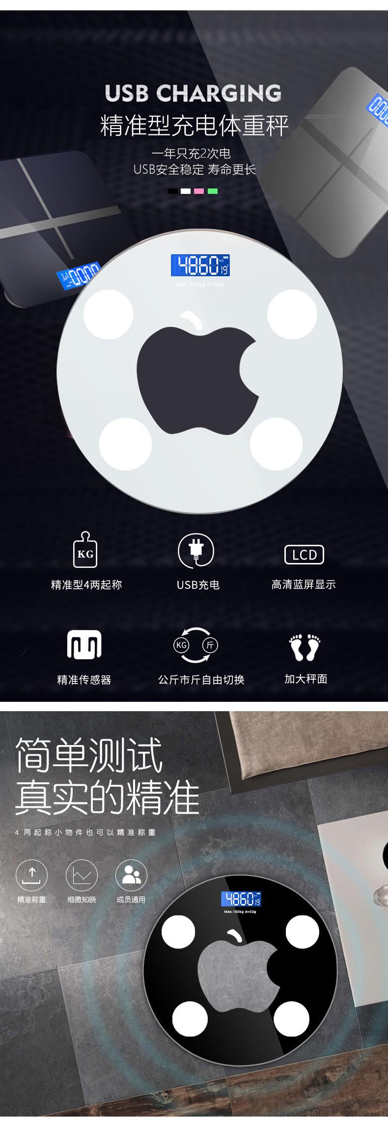 苹果圆秤详情_03