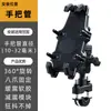 Suporte de celular para moto polvo transfronteiriço, suporte de navegação à prova de choque para scooter elétrica/motocicleta, suporte de celular para turismo de motocicleta