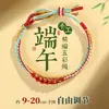Nuevo Festival del Bote del Dragón Cuerda de Cinco Colores al por Mayor Hecha a Mano Trenzada Cuerda de Mano Zongzi Cuerda Lisa Puede Ensartar Cuentas Pulsera del Festival del Bote del Dragón de Cinco Colores