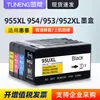 Adecuado para Cartuchos de Tinta Originales Hp955, Cartuchos de Tinta de Gran Capacidad Coloridos Hp 7720 7730 7740, Cartuchos de Tinta Negros