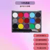Traje de pintura facial para niños Pigmento facial Pigmento de pintura corporal Pintura facial lavable Crema de maquillaje Puesto de escenario