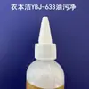 Ybj-633 Limpador de Manchas de Óleo em Roupas Limpador de Manchas de Óleo de Máquina de Costura Removedor de Manchas de Tecido de Fábrica de Vestuário