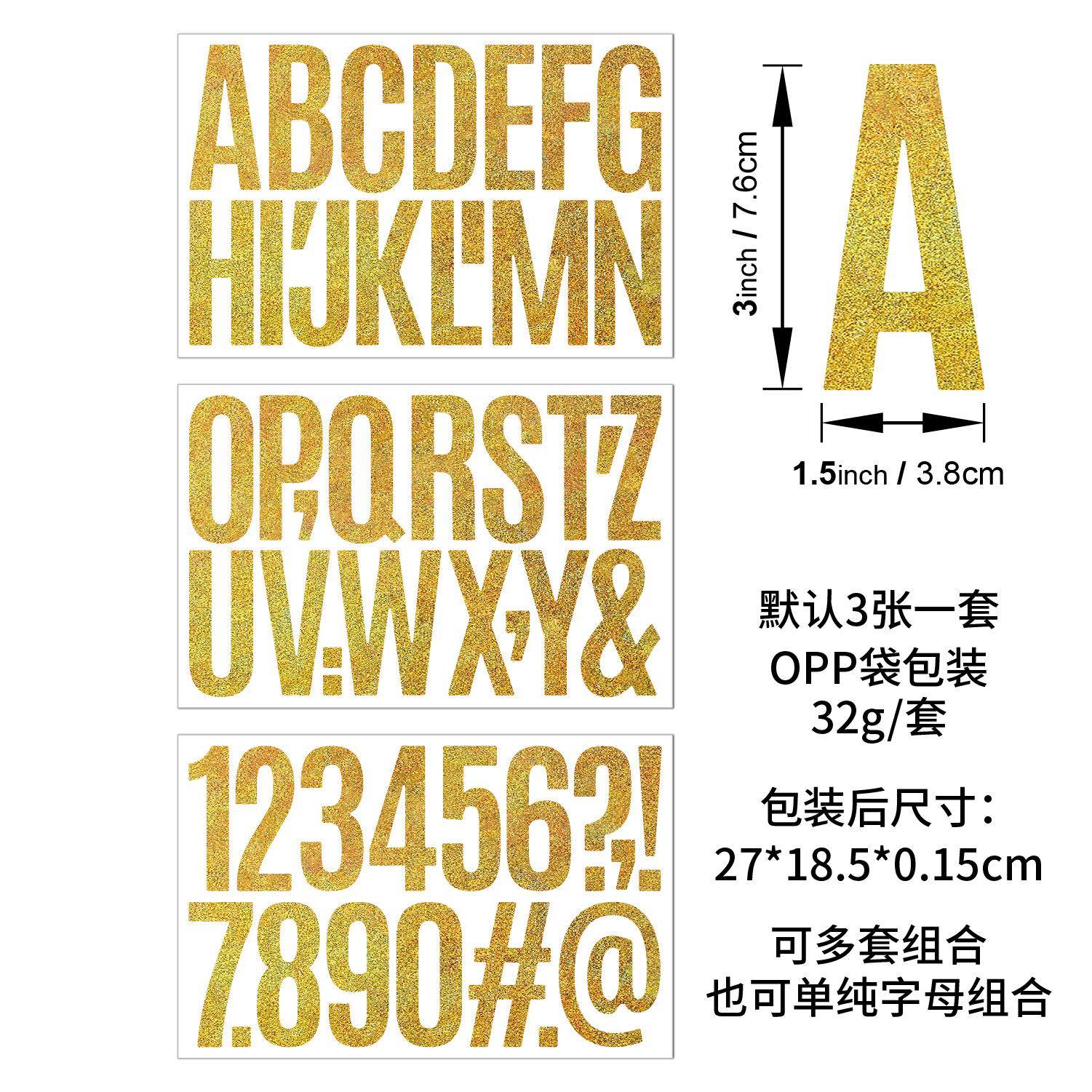 3英寸金沙银沙字母+数字 链接图_画板 1 副本 8.jpg