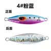 Jig Luminoso para Pesca de Mar de Caballa y Bonito, Señuelo Slow-Jigging para Lanzamiento a Larga Distancia, Señuelo Láser para Pesca de Barco