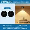 Foco de Control Remoto Recargable Adhesivo por Inducción Inalámbrico Magnético Luz de Ambiente Vitrina Luz para Figura Luz de Gabinete Luz de Gabinete Pekín