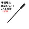 Fabricante de origen Cable de terminal CC 55215525 Cable de extensión macho y hembra para fuente de alimentación Cable de alimentación de monitoreo Cable de acoplamiento macho y hembra