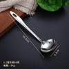 Cuchara de sopa de acero inoxidable con mango ligero, cuchara de sopa para restaurante doméstico, cuchara de mango largo, colador, suministros de cocina, olla caliente, cuchara con filtro de concha de sopa