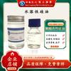 Aceite de Silicona Modificado con Poliéter Polímero de Silicona Modificado con Grupo Hidrofílico Propiedades Antiestáticas de las Telas Propiedades Antiencogimiento de las Fibras