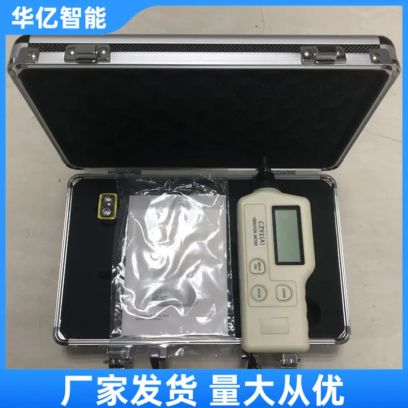 矿用便携式侧振仪 华亿08