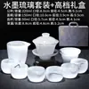 Juego de Té Kung Fu de Porcelana de Jade y Vidrio Nuevo 2024 Lujo Accesible Gama Alta Hogar Boutique Elegante Juego de Tazas de Té Venta al por Mayor