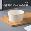 Tazones de papel desechables para helado, tazones pequeños para degustación, blanco puro, redondos, tamaño pequeño, adecuados para llevar y venta ambulante