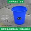 Balde Plástico Grande Espessado com Tampa Barril Redondo 100L120L Grau Alimentício Barril de Armazenamento de Água Barril Branco Grande Lixo Plástico