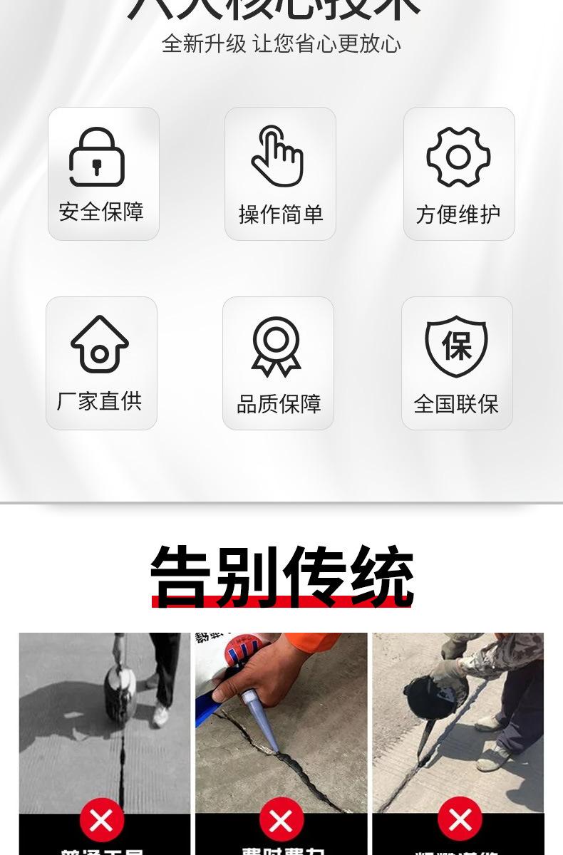 沥青灌缝机详情页_02